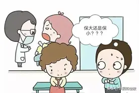 还在纠结“保大保小”，别傻了，保大才是家图片