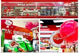 线上线下深度融合，京东新通路618全渠道助力实体零售复苏图片