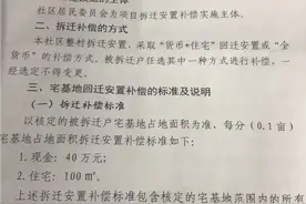 房价再涨，难了。看看拆迁补偿标准就知晓！图片