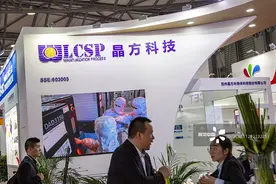 晶方科技并购整合吸收先进技术 封装业务快速增长净利预增2.5倍图片