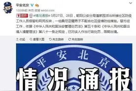 【“疫”法易读47】外籍人士在中国境内违反疫情防控法律法规，同样会遭受处罚图片
