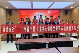 “爱伴童行”—“希望小屋”儿童身心健康关爱行动在滨州沾化启动图片