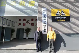 凝聚起临平应急救援工作的更大合力！公羊会临平区应急救援大队正式揭牌成立图片