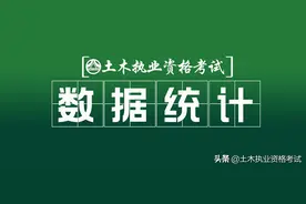 全国一级注册结构工程师人才流向图鉴图片