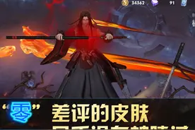 王者荣耀：印象中，这四款皮肤自上线以来，就没有被玩家“喷”过图片