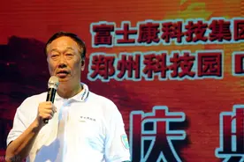 郭台铭：大陆不能没有我，遭疫情重创的富士康，现在又想回来建厂图片