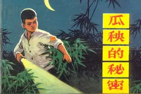 瓜秧的秘密-人民美术出版社1972 高宝生 编绘图片