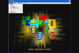 《连连看》走过的这些年图片