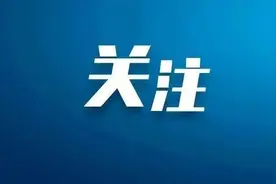 武清区政府与中国移动天津公司签署战略合作协议图片