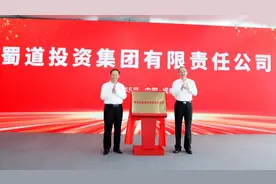 四川交投、铁投两大国企重组整合为“蜀道集团”图片