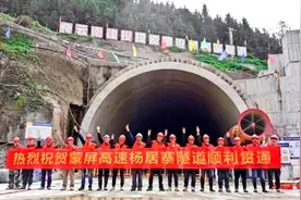 攻克多重难关！云南蒙屏高速13座隧道全部贯通 预计年底通车图片