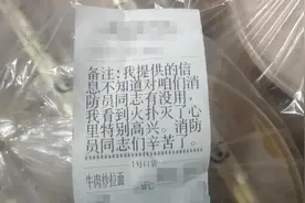 浙江嘉善一消防站收到8碗面“匿名”外卖留言：消防员同志辛苦了图片