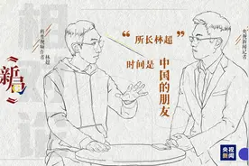 相对论Vol.65 新局开论丨“所长林超”：时间是中国的朋友图片