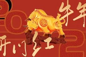 新年“开门红”，“牛”气冲天图片
