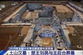 土山汉墓葬着哪位诸侯王？初步判断为楚王刘英与王后合葬墓图片