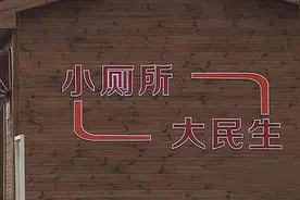 改造15.1万户厕所！​北京农村“厕所革命”基本完成图片