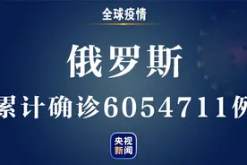 俄罗斯新增新冠肺炎确诊病例24471例 累计确诊超过605万例图片