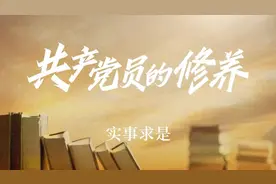 百集微纪录·红色档案丨毛泽东用自己的革命经历告诉全党 什么是“实事求是”图片