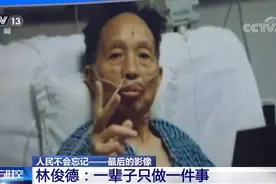 人民不会忘记丨“两弹一星”开拓者林俊德：一辈子只做一件事图片