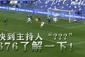 开场6.76秒！AC米兰球员刷新意甲最快进球纪录图片