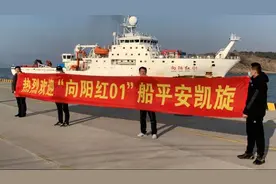 历时67天“向阳红01”船顺利完成科考任务图片
