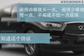 3·15晚会曝光丨这款英菲尼迪变速箱故障频发！竟给车主封口费？图片