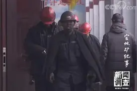 新闻调查丨官地矿纪事：满目煤尘 他们是矿山男子汉图片