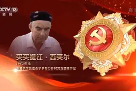 “七一勋章”获得者丨买买提江·吾买尔——强基固本建家园 民族团结一家亲图片