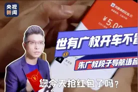 世有广权开车不冒汗 朱广权段子版导航语音包图片