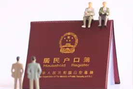 迁户口不必“两头跑”！闽粤桂琼户口迁移“跨省通办”业务启动图片