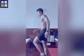 太帅啦！苏炳添隔离锻炼视频来啦图片