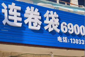 安徽“限塑令”政策升级“塑料之乡”迎来可降解塑料大订单图片