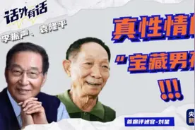 对话·话外有话丨最懂吃爱吃的“南袁北李”来啦图片