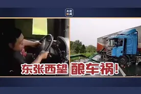 监控还原高速惊险一幕 大货车司机分心酿车祸图片