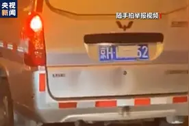 路人“随手拍”竟是同一司机？十天内2次违法上路图片