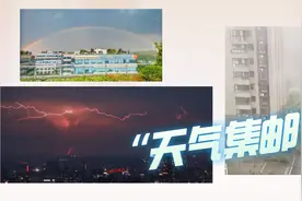 “天气集邮”！冰雹彩虹之后 南京天空现罕见红色闪电图片