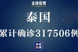 泰国新增新冠肺炎确诊病例9276例 累计确诊317506例图片