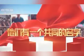 今日中国·天津丨他们在不同岗位上书写共产党人的使命担当图片