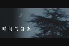 「你好新时代」参赛作品展播丨时间的答案图片