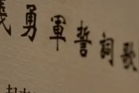 今日中国·辽宁丨《义勇军进行曲》源自辽沈大地图片