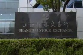 上交所决定终止*ST金钰股票上市图片