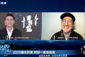 叕见美国小哥郭杰瑞 他用这个“成语”寄语2021年图片