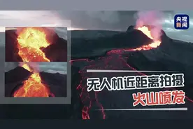 无人机近距离拍摄火山喷发 最终坠入岩浆图片