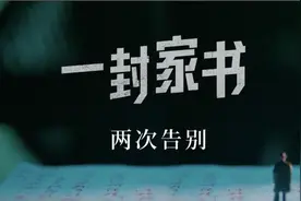 百集微纪录·红色档案丨这封临终告别信 他藏在身边两年图片