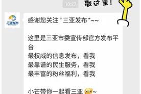 要放假啦！海南中小学生寒假时间表出炉！图片