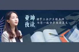 亚坤夜读丨六一特辑：童年那些糗事（有声）图片