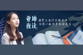 亚坤夜读丨找不到回家的路（有声）图片