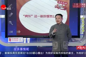 房主为什么要叫房东 不叫房北房南房西？这里头也是大有讲究的！视频封面