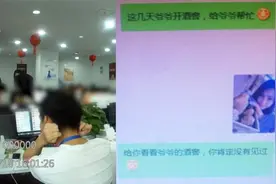 微信里冒充美女高价卖“茅台”赚六百万视频封面