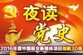 夜读党史242丨遥祭金华英烈（四）图片